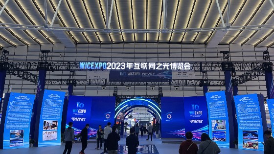多彩网科技参加2023世界互联网大会