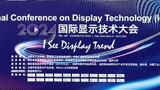 ICDT预见显示技术发展趋势|多彩网参加2024国际显示技术大会